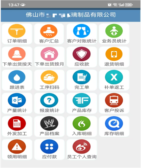 手机端界面.png