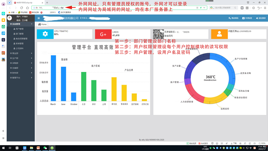 2026032952523301.png 玻璃系统界面.png