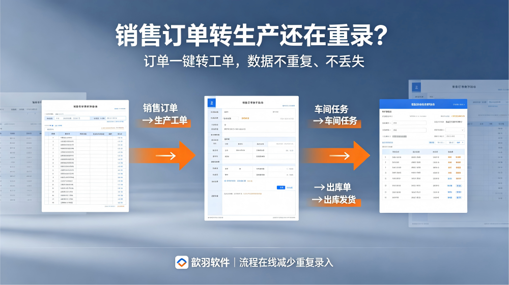 ERP系统歆羽(ty) (65).png